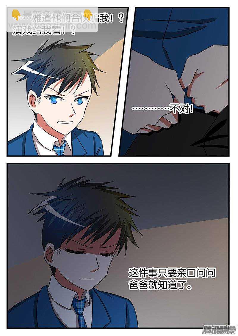 ☕爱神巧克力进行时 189 桥 第6页