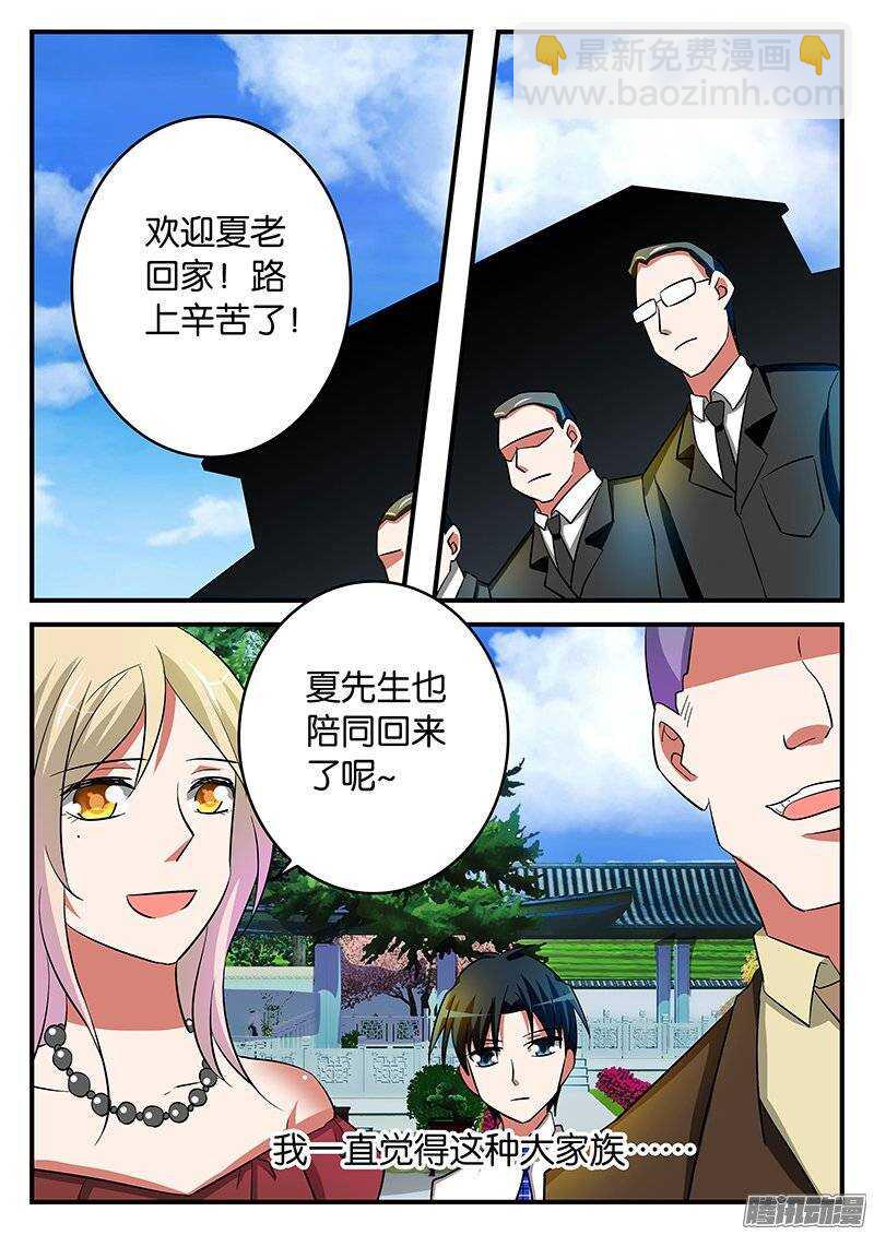 ☕爱神巧克力进行时 189 桥 第8页