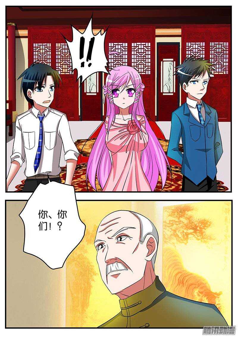 ☕爱神巧克力进行时 191 逐客令 第1页