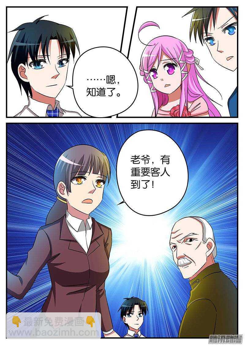 ☕爱神巧克力进行时 191 逐客令 第10页