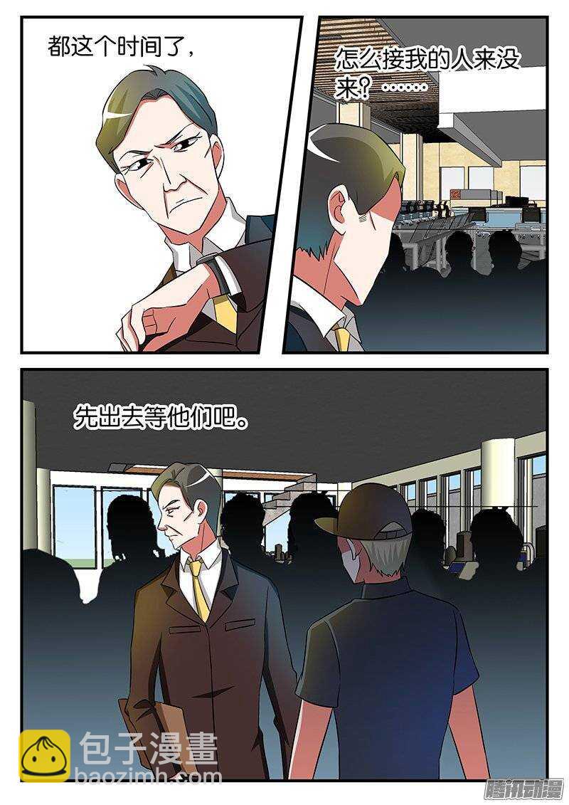 ☕爱神巧克力进行时 193 二十年前 第2页