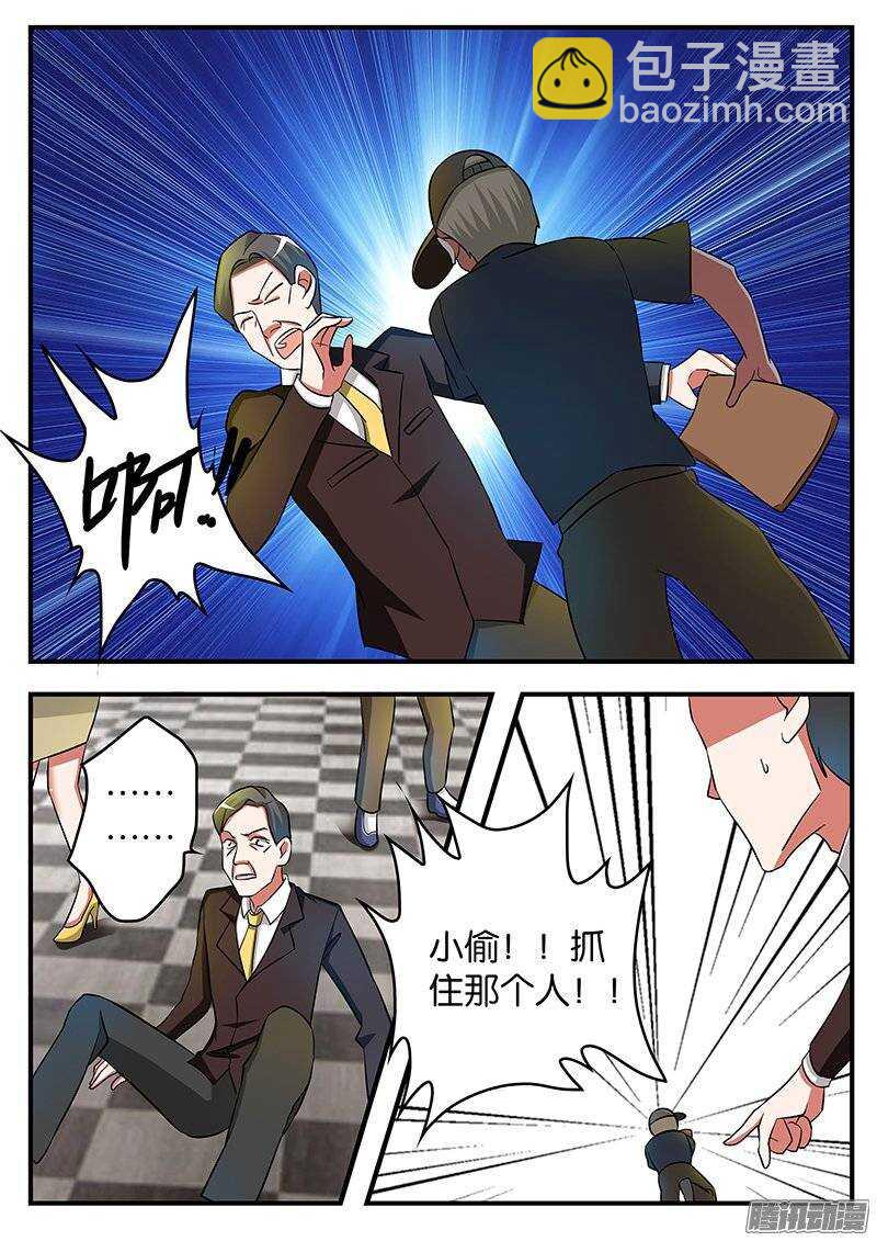 ☕爱神巧克力进行时 193 二十年前 第3页