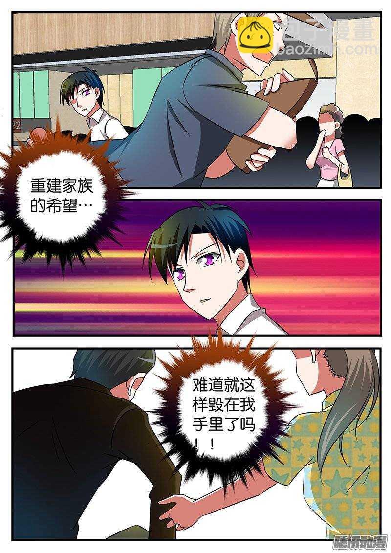 ☕爱神巧克力进行时 193 二十年前 第4页