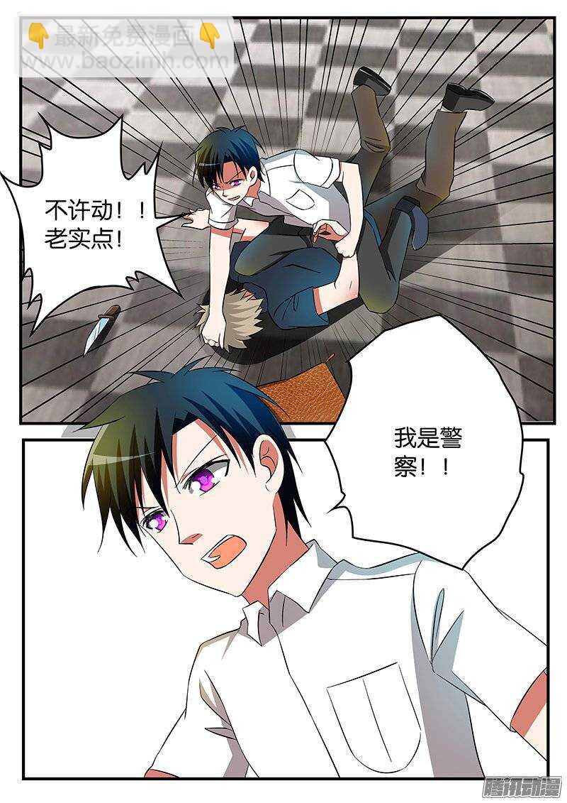 ☕爱神巧克力进行时 193 二十年前 第6页