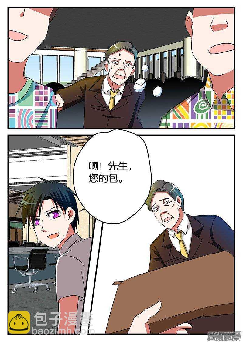 ☕爱神巧克力进行时 193 二十年前 第7页