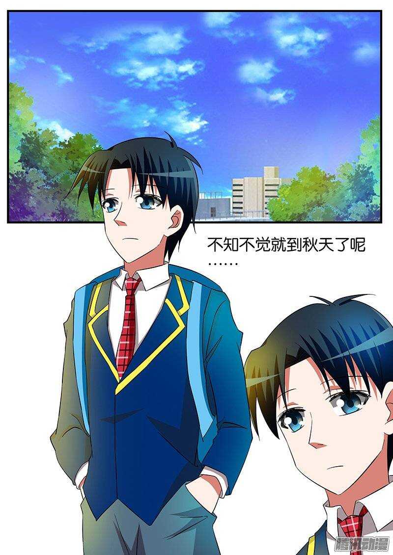 ☕爱神巧克力进行时 195 因为他 第1页