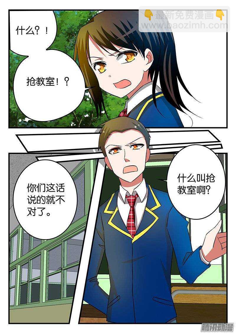 ☕爱神巧克力进行时 197 女生组的危机 第3页