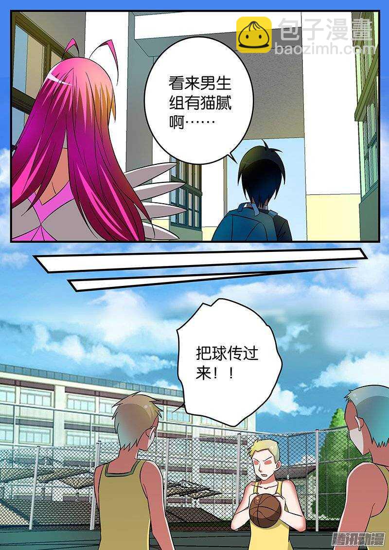 ☕爱神巧克力进行时 199 活动室背后的隐情 第5页