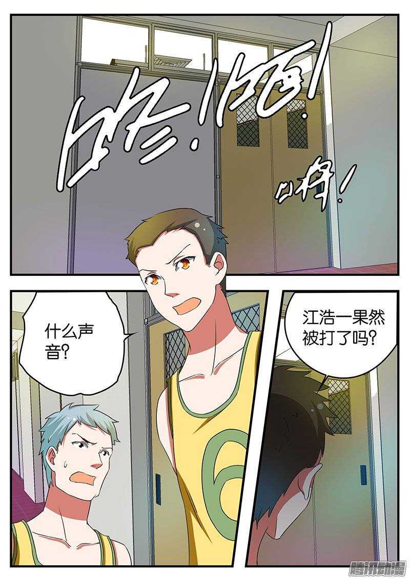 ☕爱神巧克力进行时 201 出手相助 第1页