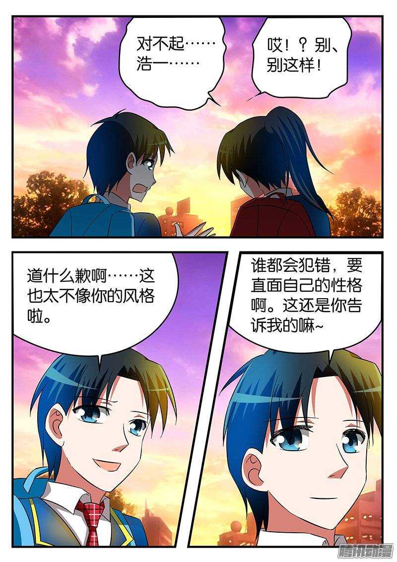 ☕爱神巧克力进行时 203 为时已晚 第1页