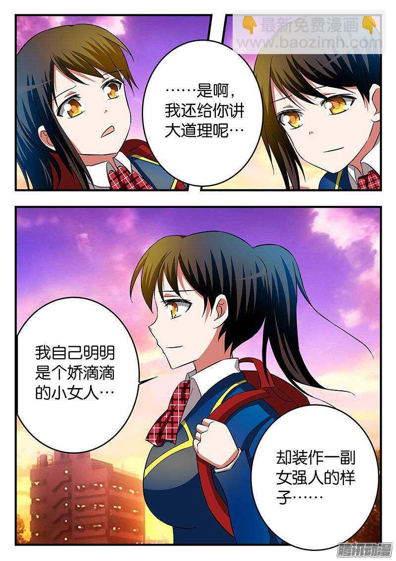 ☕爱神巧克力进行时 203 为时已晚 第2页
