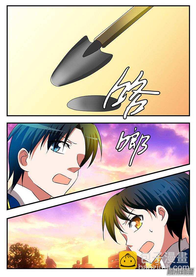 ☕爱神巧克力进行时 203 为时已晚 第4页