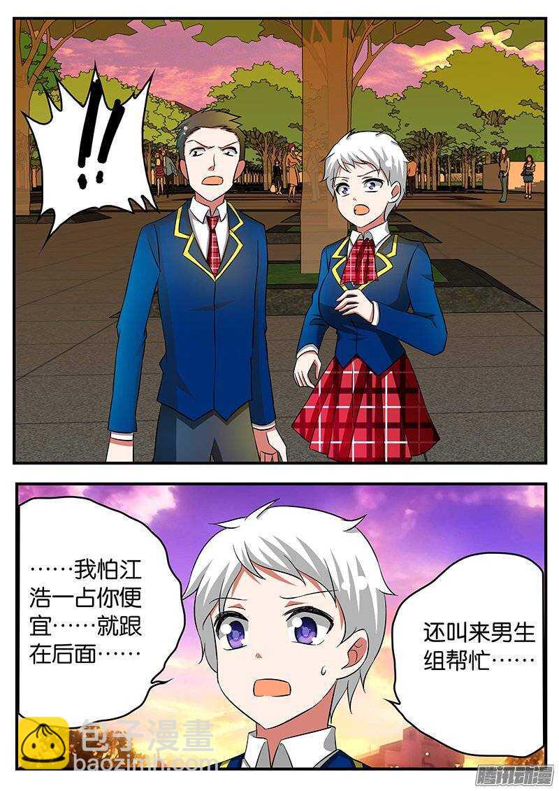 ☕爱神巧克力进行时 203 为时已晚 第5页