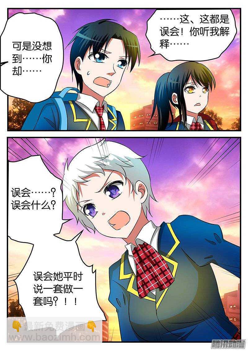 ☕爱神巧克力进行时 203 为时已晚 第6页