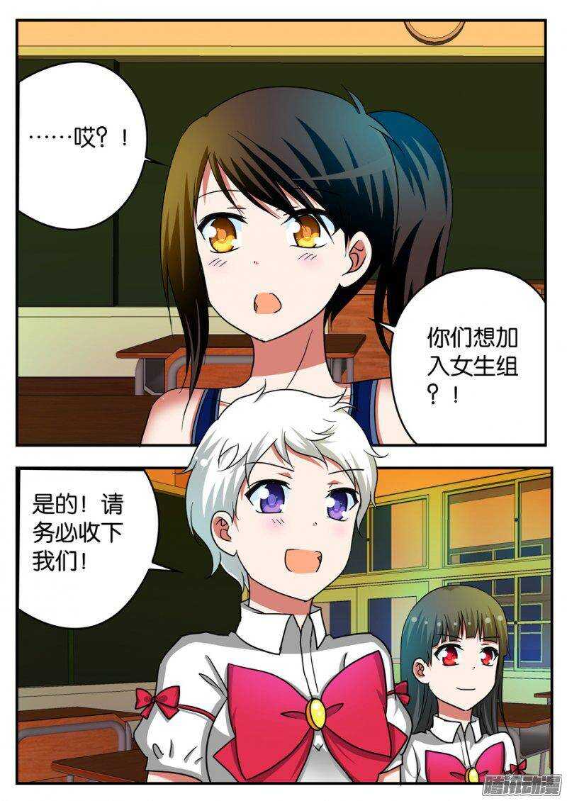 ☕爱神巧克力进行时 207 女强人 第1页
