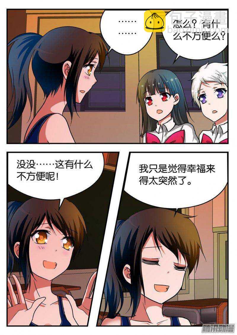 ☕爱神巧克力进行时 207 女强人 第2页