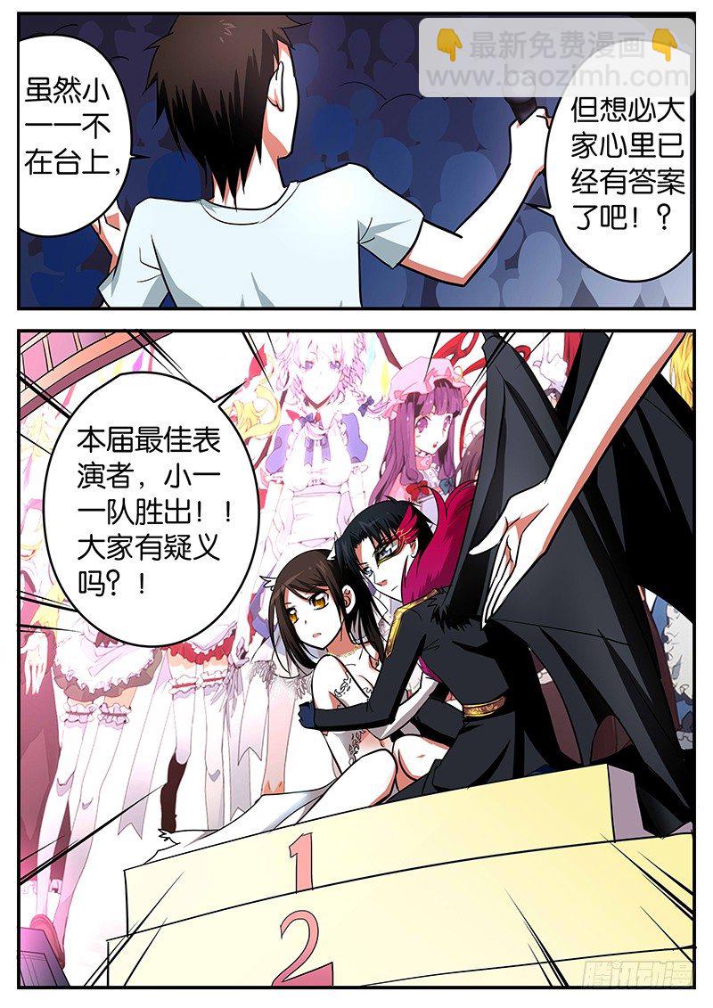 ☕爱神巧克力进行时 021 大功告成 第2页
