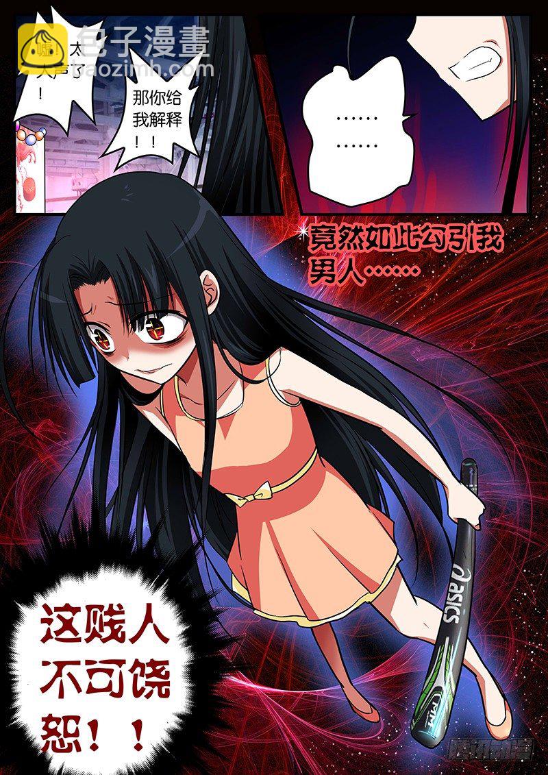 ☕爱神巧克力进行时 021 大功告成 第5页