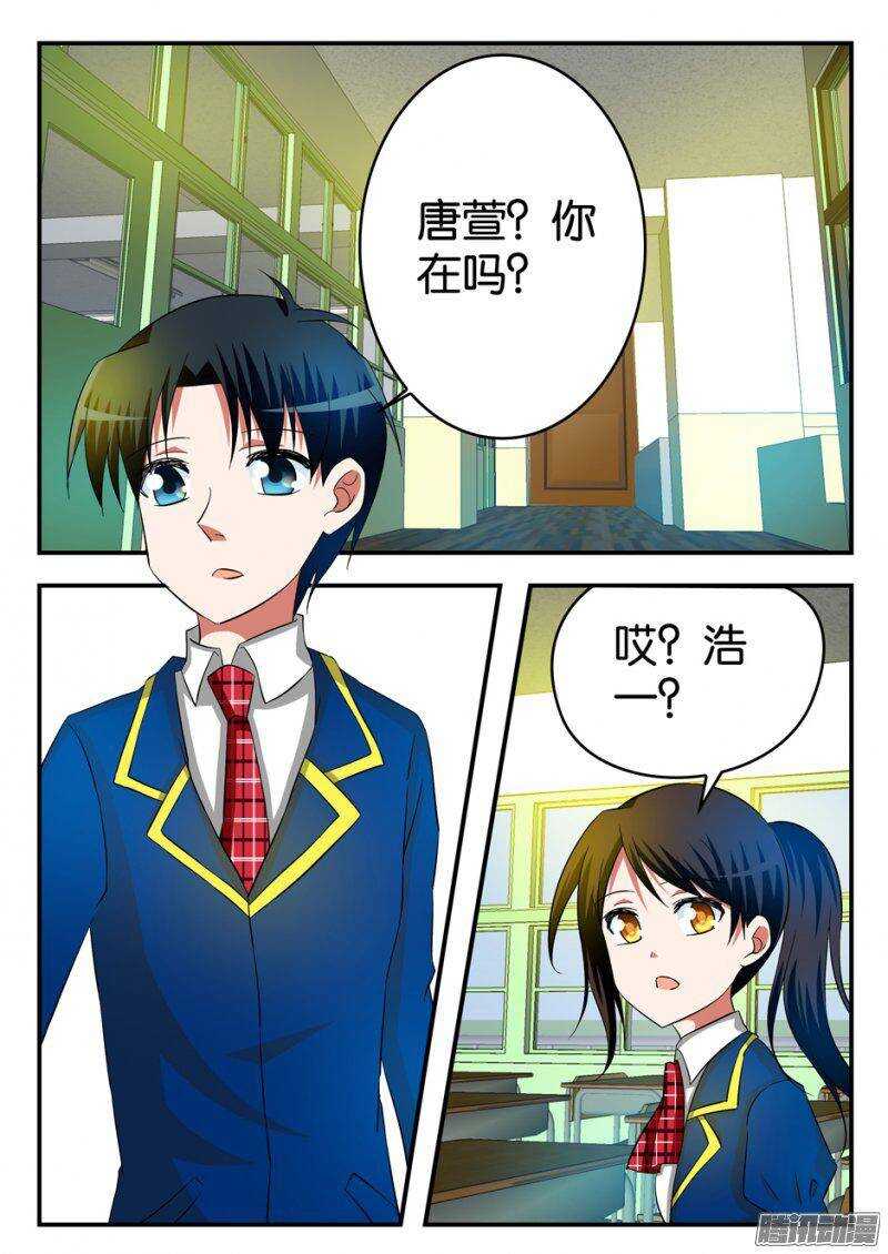 ☕爱神巧克力进行时 209 再会女生组 第1页