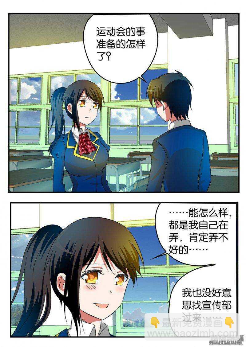 ☕爱神巧克力进行时 209 再会女生组 第2页