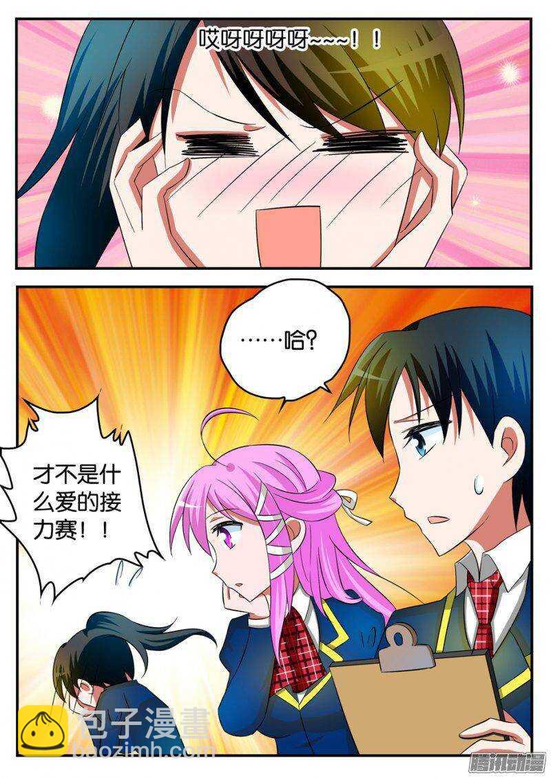 ☕爱神巧克力进行时 211 运动会项目策划中 第6页