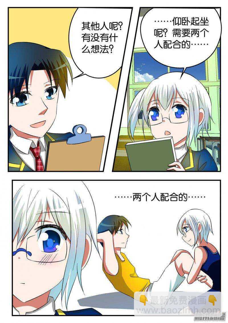 ☕爱神巧克力进行时 211 运动会项目策划中 第7页