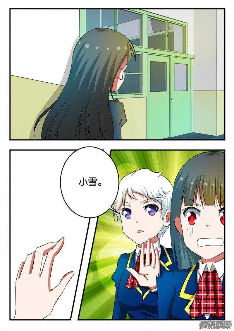 ☕爱神巧克力进行时 213 困境 第1页