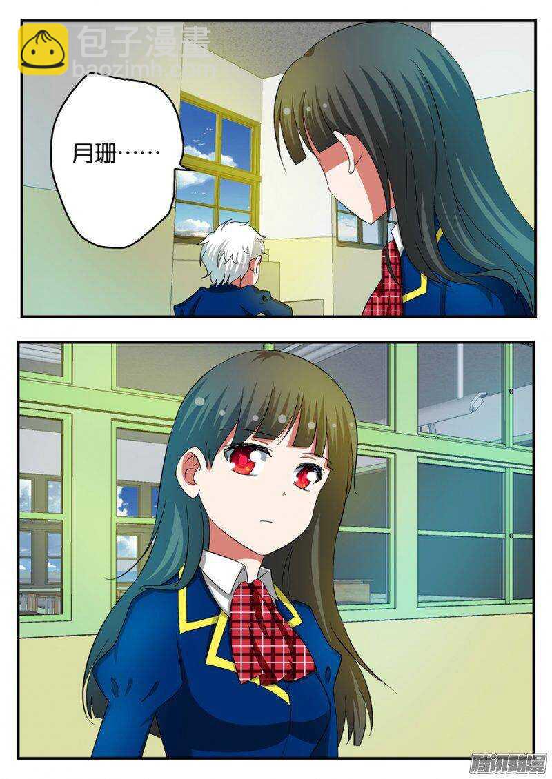 ☕爱神巧克力进行时 213 困境 第6页