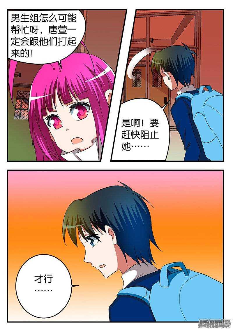 ☕爱神巧克力进行时 215 自己的战场 第1页