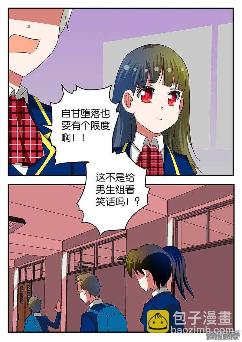 ☕爱神巧克力进行时 215 自己的战场 第10页