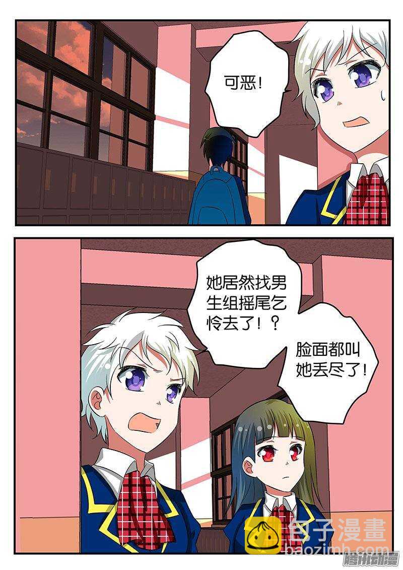 ☕爱神巧克力进行时 215 自己的战场 第9页
