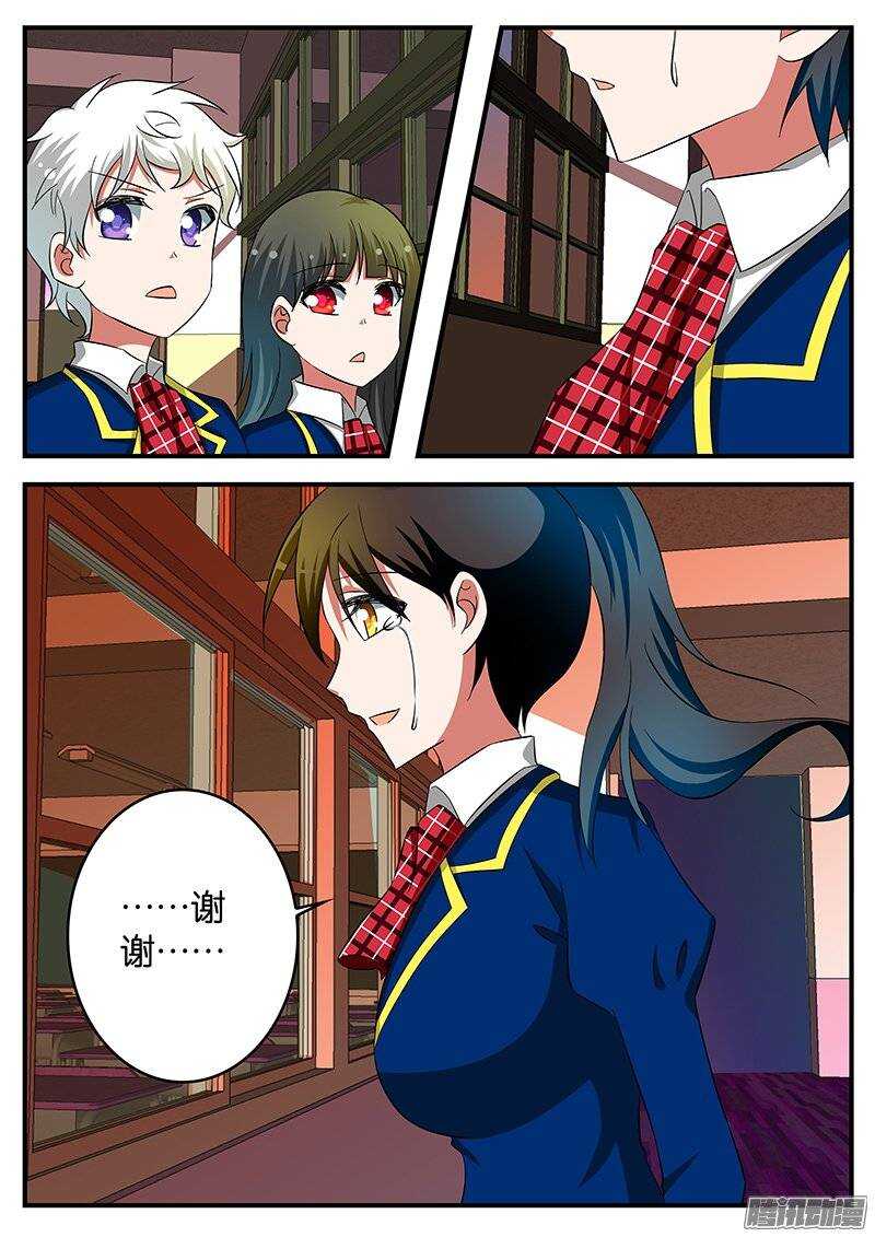☕爱神巧克力进行时 217 耀眼 第1页