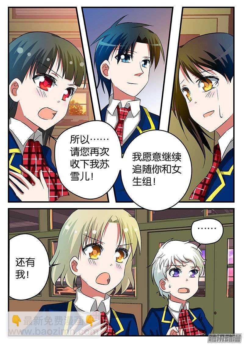☕爱神巧克力进行时 217 耀眼 第10页