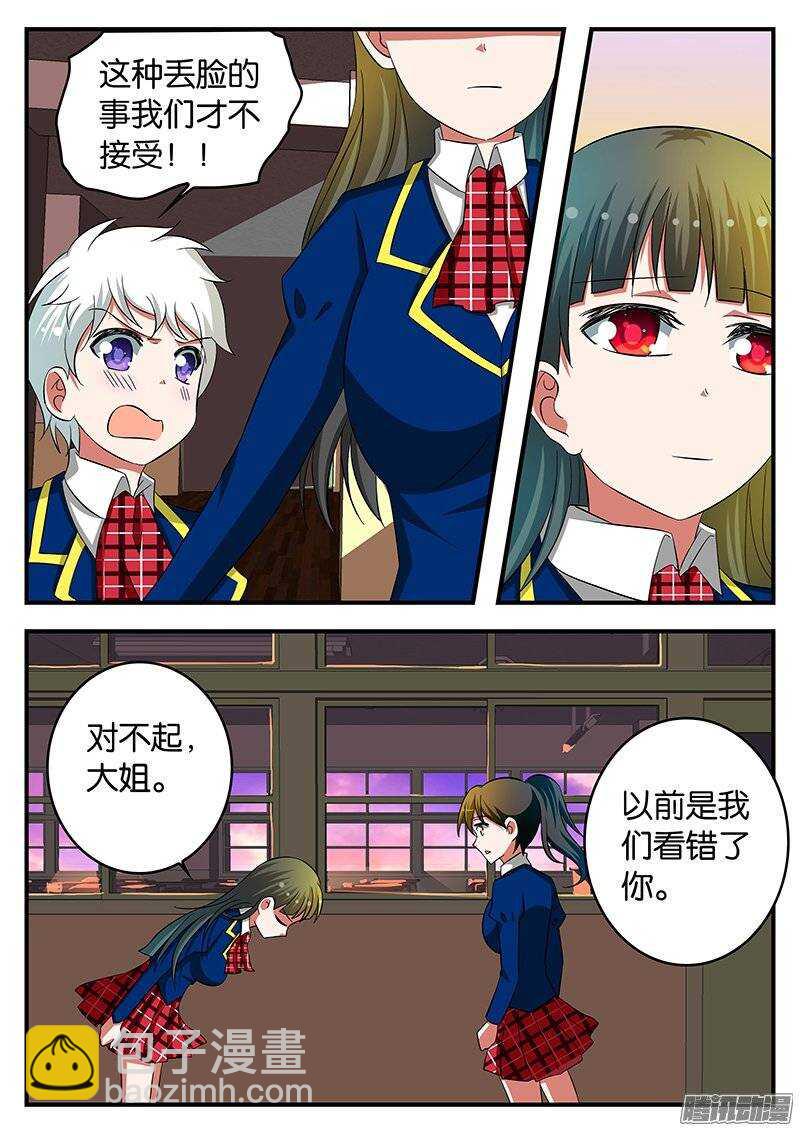 ☕爱神巧克力进行时 217 耀眼 第2页