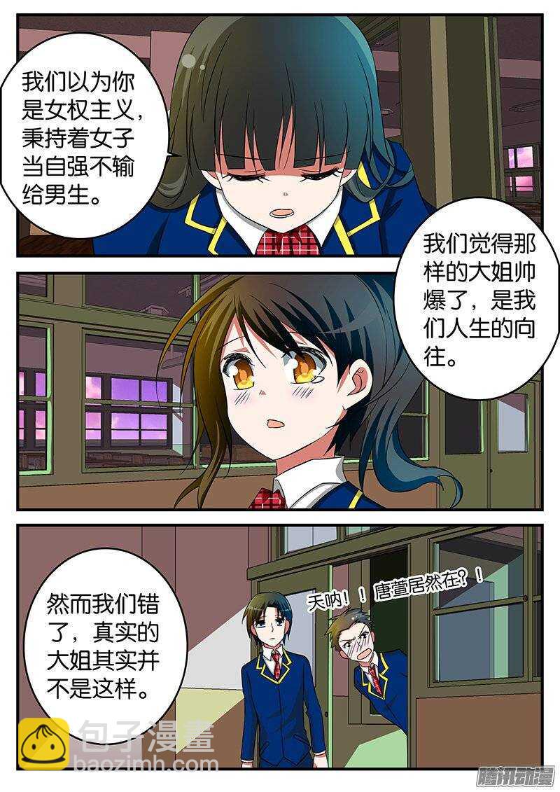 ☕爱神巧克力进行时 217 耀眼 第3页