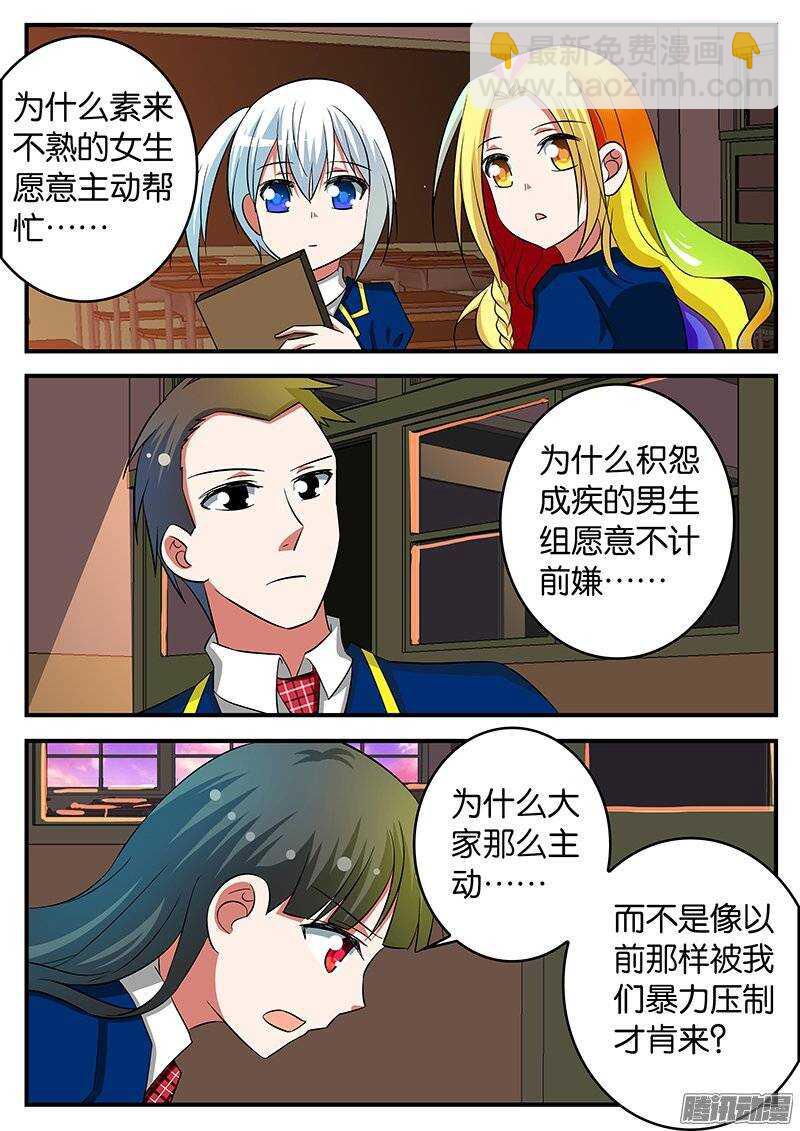 ☕爱神巧克力进行时 217 耀眼 第8页