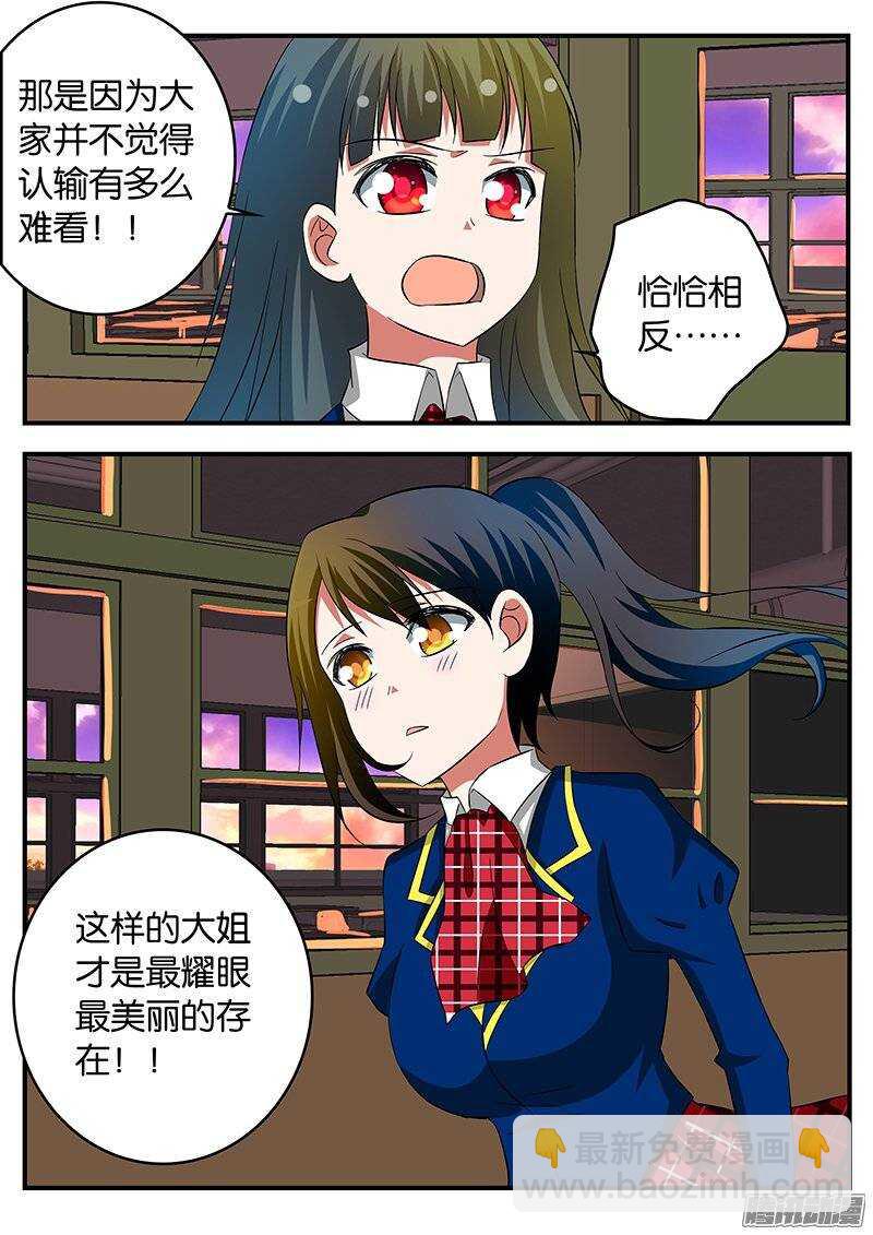 ☕爱神巧克力进行时 217 耀眼 第9页