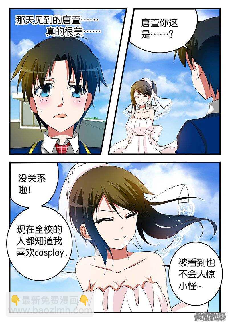 ☕爱神巧克力进行时 219 真正的梦想 第9页
