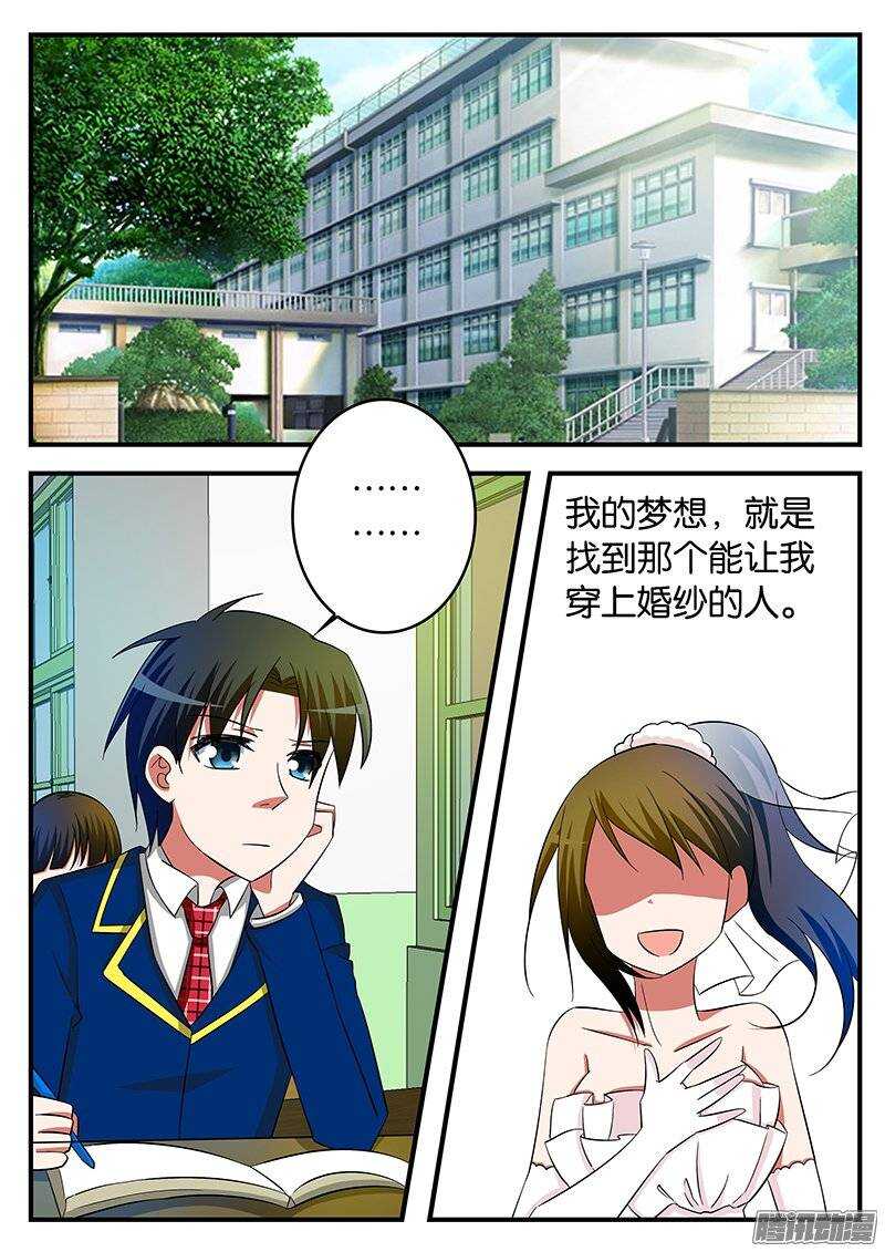 ☕爱神巧克力进行时 221 抓住机会 第1页