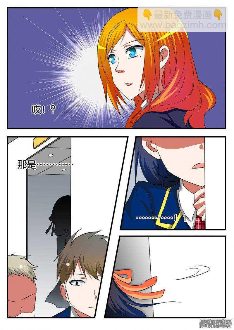 ☕爱神巧克力进行时 223 忘记 第5页