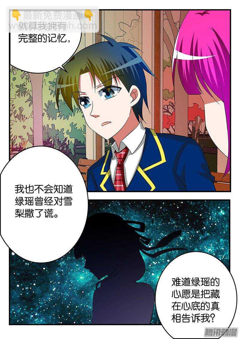 ☕爱神巧克力进行时 229 目的 第4页