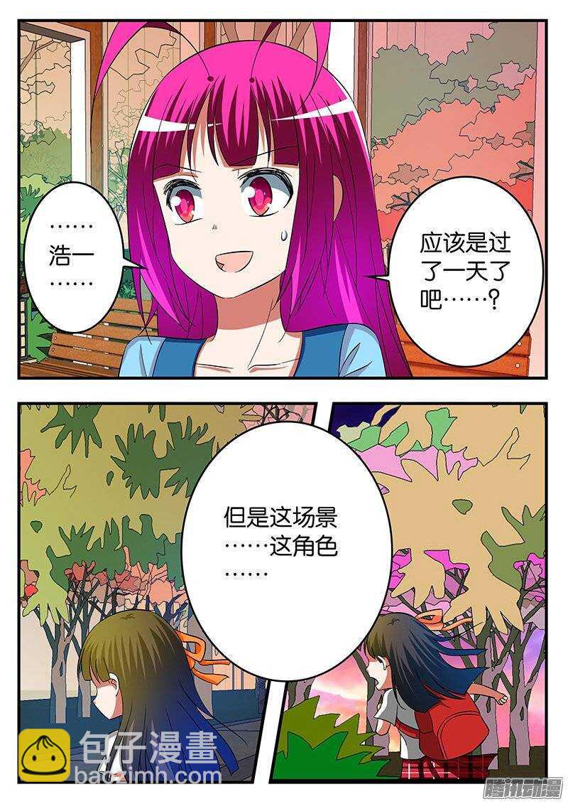 ☕爱神巧克力进行时 229 目的 第7页
