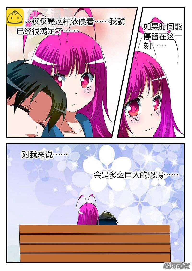 ☕爱神巧克力进行时 231 膝枕 第10页