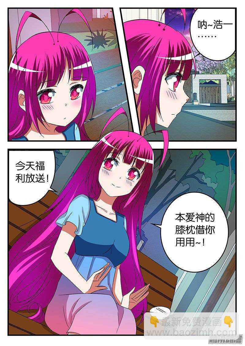 ☕爱神巧克力进行时 231 膝枕 第6页