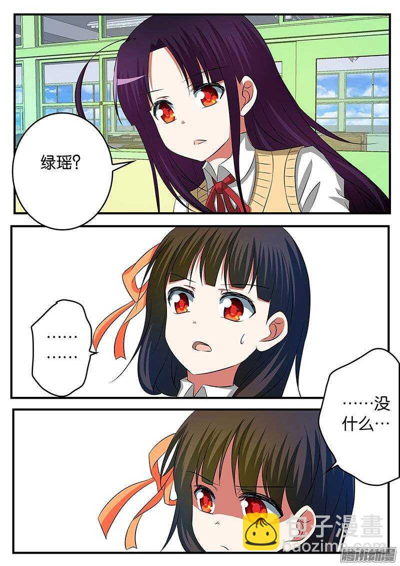 ☕爱神巧克力进行时 233 拯救 第3页