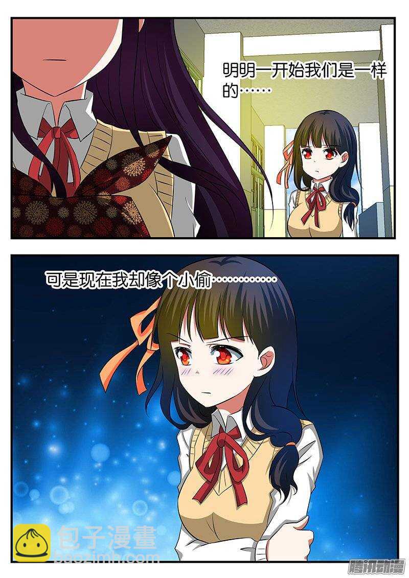 ☕爱神巧克力进行时 233 拯救 第4页