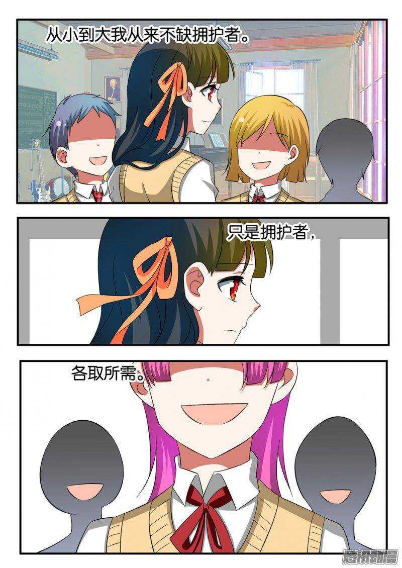 ☕爱神巧克力进行时 239 傻瓜 第1页