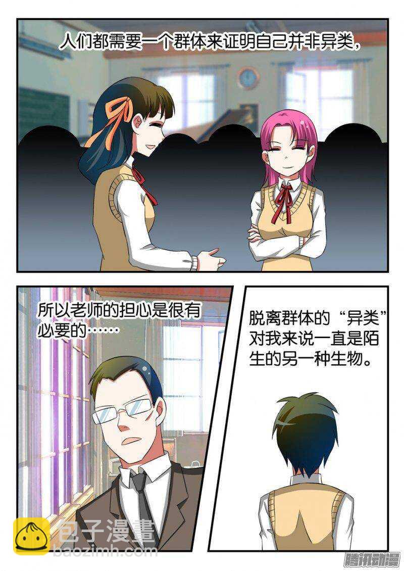 ☕爱神巧克力进行时 239 傻瓜 第2页