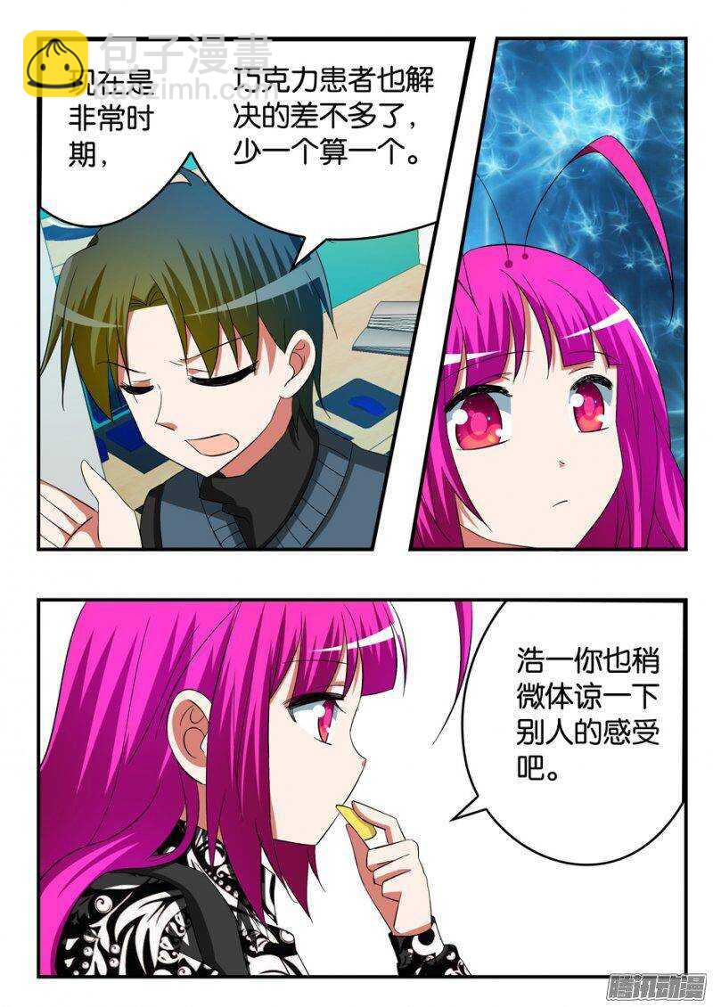 ☕爱神巧克力进行时 243 值得 第3页