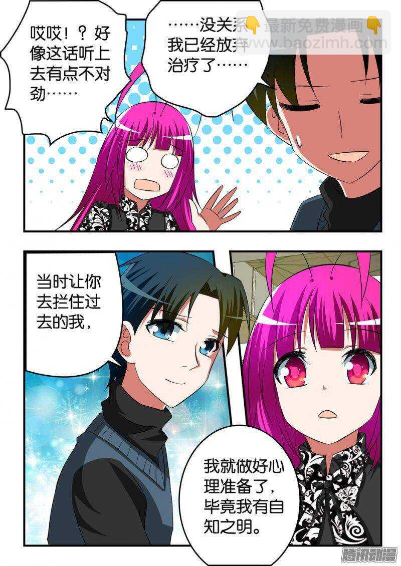 ☕爱神巧克力进行时 243 值得 第7页